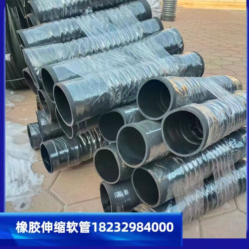 大口径黑色橡胶波纹管 钢丝骨架伸缩软管