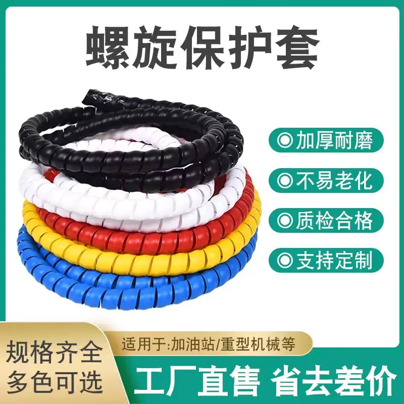 冀冠高压油管护套 加厚电缆穿线管 耐磨