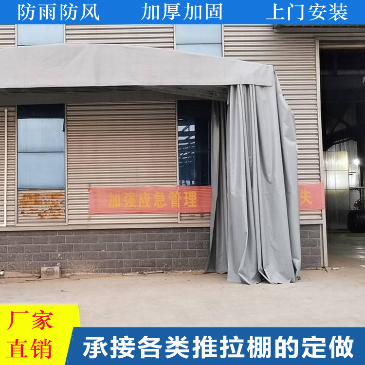 工厂移动仓库推拉蓬推拉蓬电动排档伸缩雨棚工厂折叠仓库活动棚厂房过道双轨道悬空推拉篷
