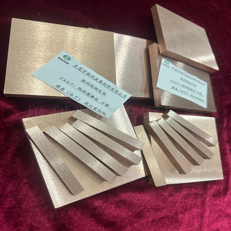 电极焊接W80钨铜 耐磨钨铜 钨铜加工件 W80CU20钨铜