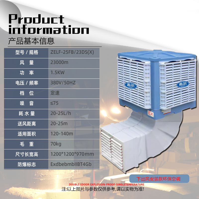 志尔  安装款冷风机 规格齐全 源头厂家