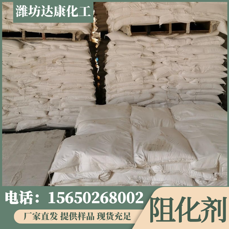 阻化剂和煤矿阻化剂生产厂家