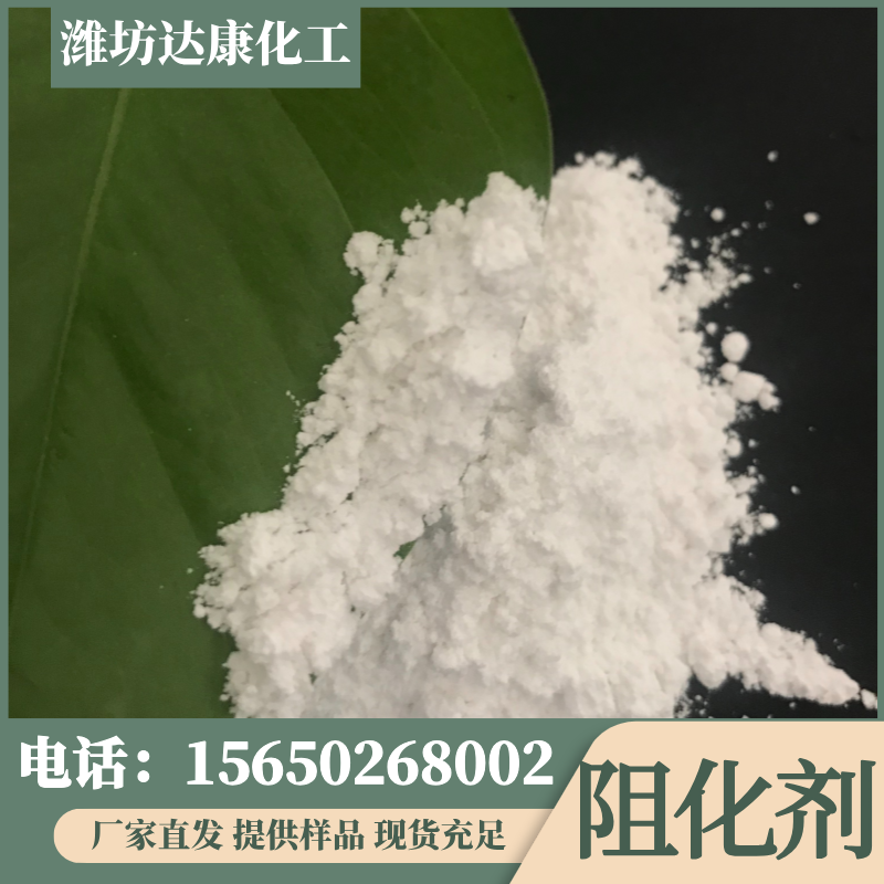 超便宜处理阻化剂 达康