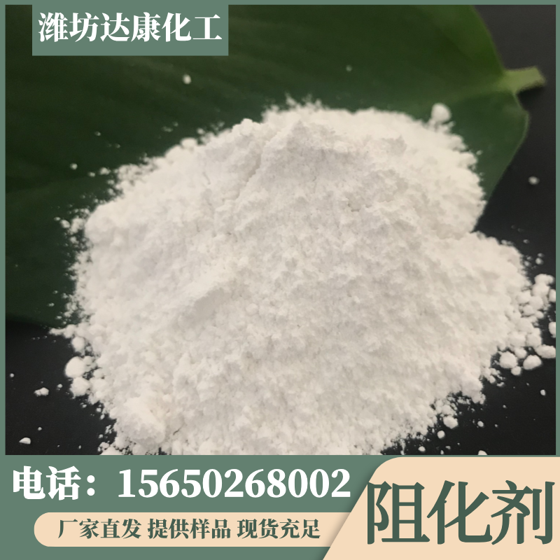 厂家直销煤矿阻化剂 达康