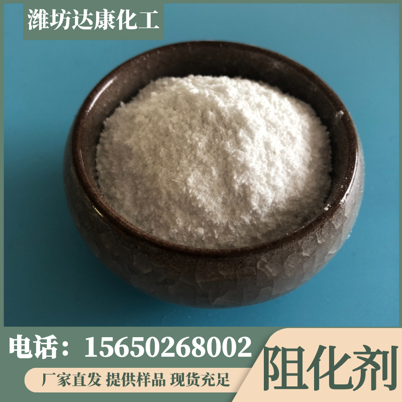 阻化剂和煤矿阻化剂便宜出