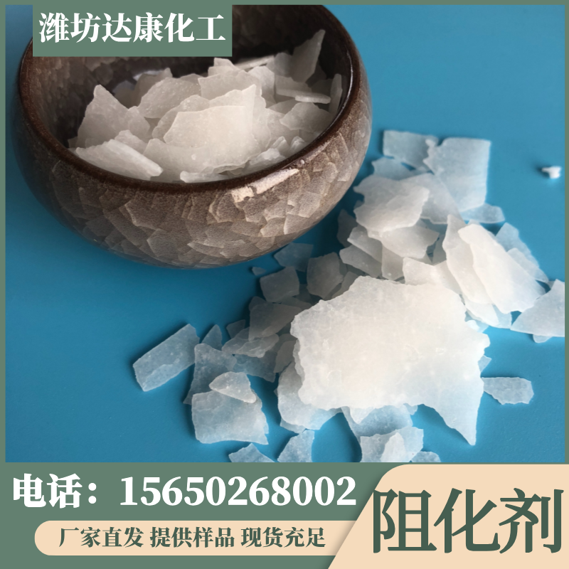 煤矿阻化剂现货供应 达康
