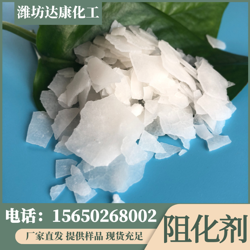 阻化剂大量现货供应 达康
