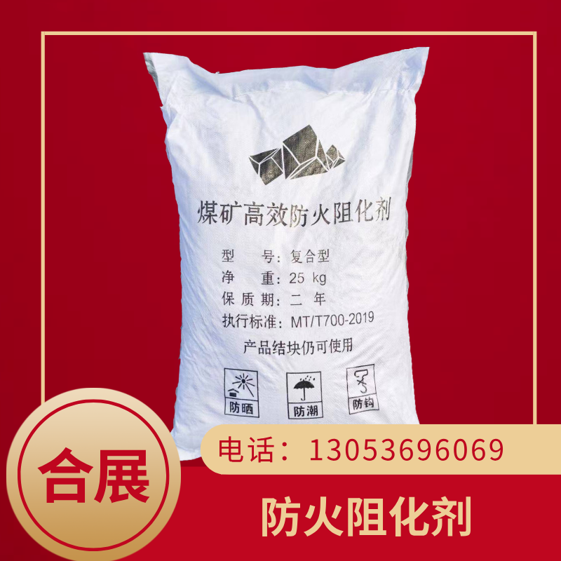 阻化剂咨询合展，含量高质好价低