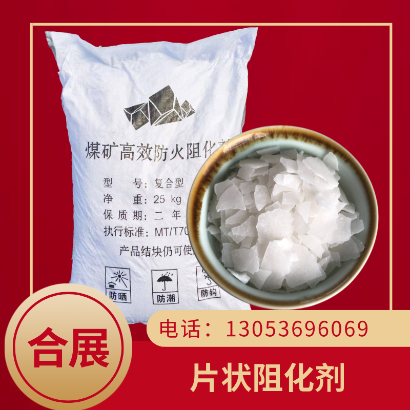 合展阻化剂，客服在线报价，24小时服务