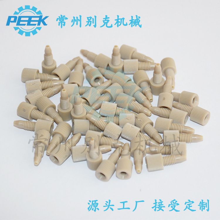 厂家供应 液相peek接头 1/16PEEK手紧接头 欢迎来电咨询