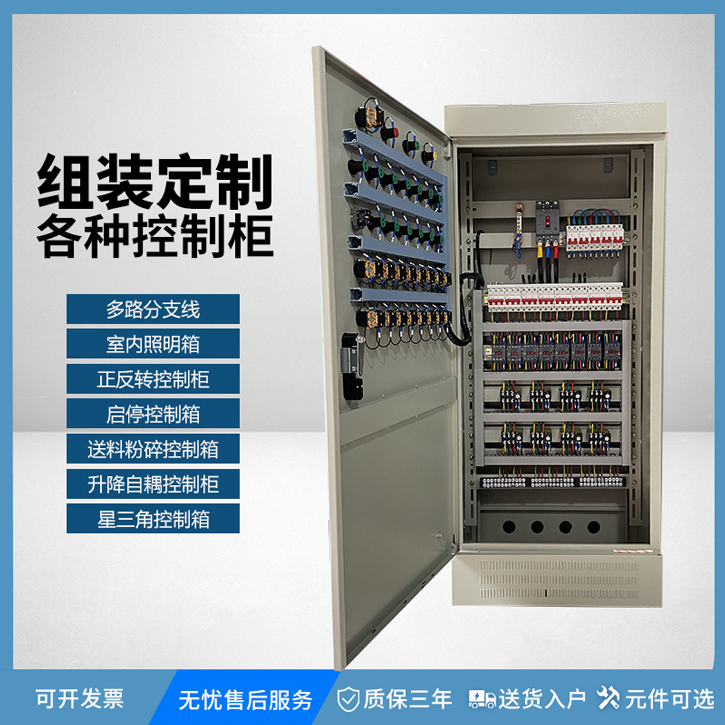 低压配电柜馈线柜分割式电控柜电容柜补偿柜MNS控制柜