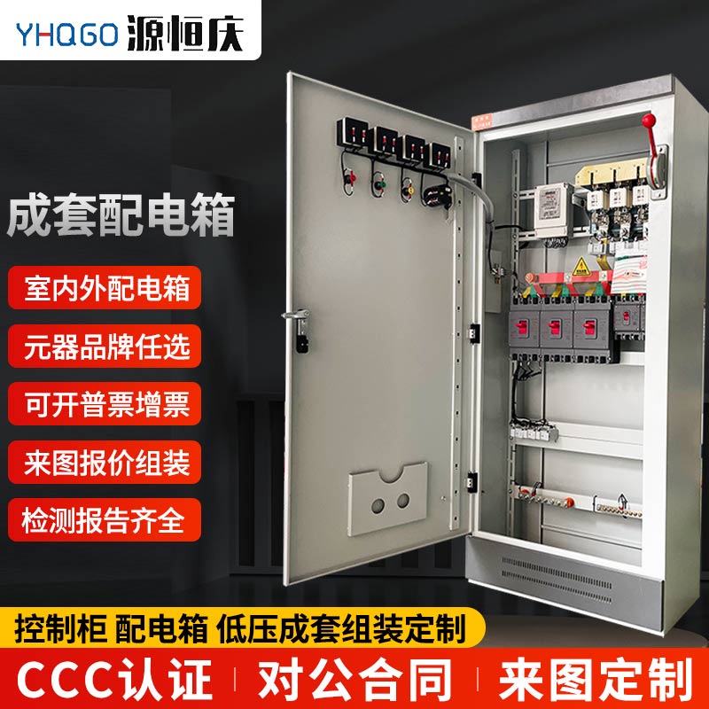 施耐德成套配电柜低压成套动力柜进出线开关柜控制柜