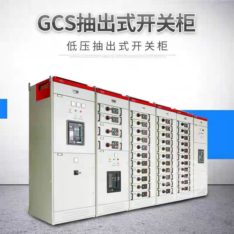 光伏并网柜GGD防孤岛保护装置交流配电柜100KW-600KW计量光伏柜