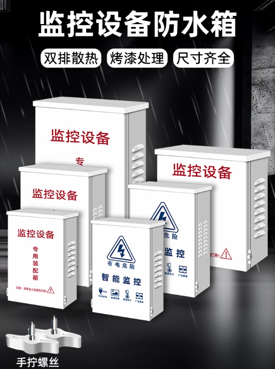 定制配电箱家用挂墙明装暗装路灯漏保控制电闸箱三相四线电箱成品