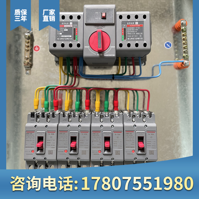 定制配电箱成套工地开关控制箱低压电源箱家用电表箱基业箱配电柜