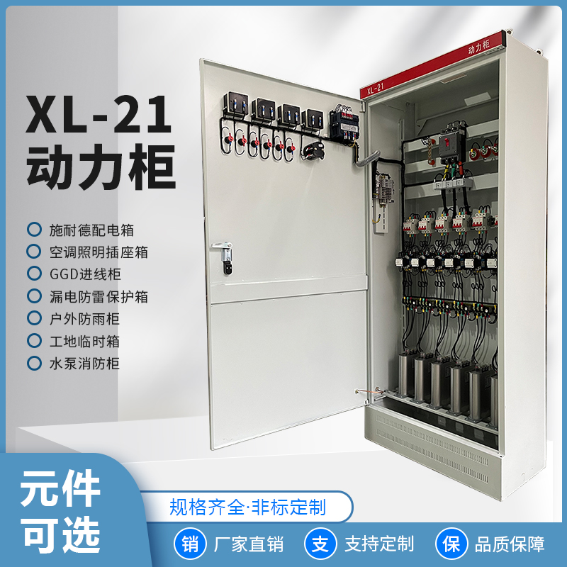 光伏并网柜GGD防孤岛保护装置交流配电柜100KW-600KW计量光伏柜
