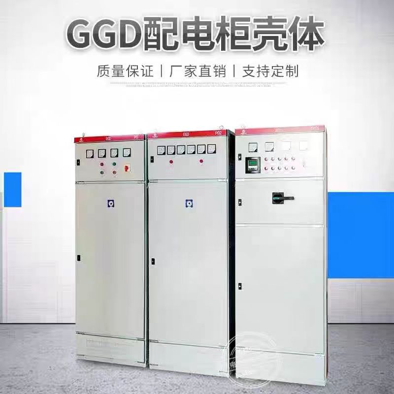 GGD进出线开关柜电容补偿柜无功补偿柜计量柜光伏控制柜