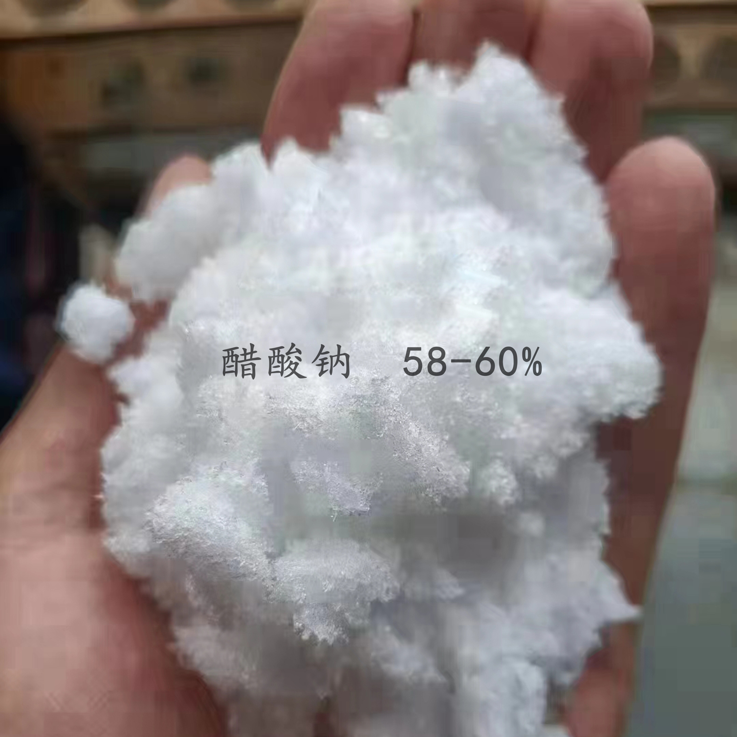 白色结晶乙酸钠污水处理用含量58%~60% 三水醋酸钠 一水醋酸钠