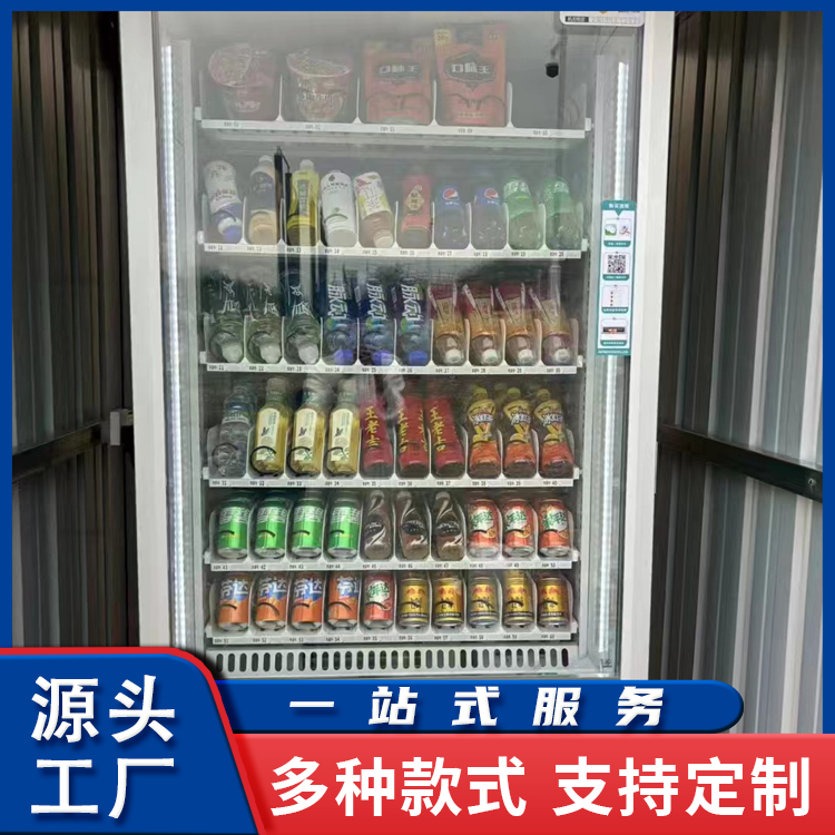 自动售货机扫码刷脸自助售卖 饮料零食无人智能贩卖