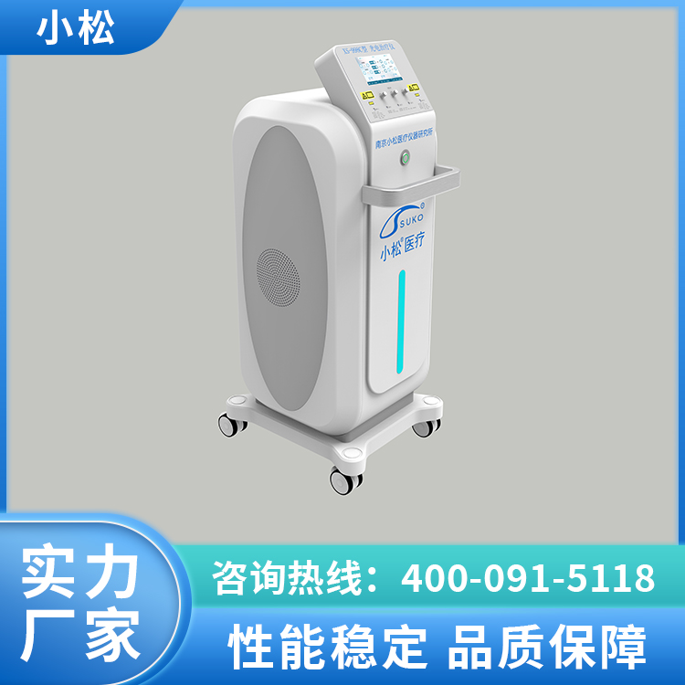 XS-998C型光电治疗仪