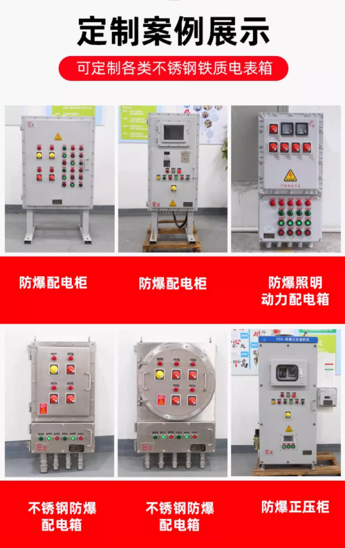 防爆配电箱接线箱控制箱检修箱照明开关配电柜防爆箱空箱非标定制