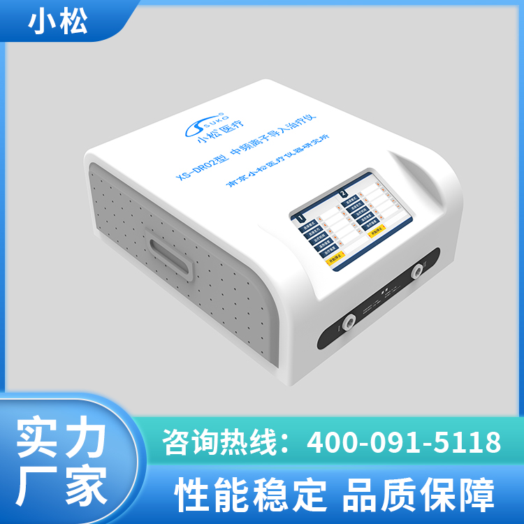 XS-DR02型中频离子导入治疗仪