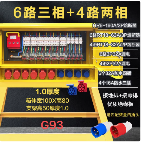 户外落地式二级箱工地临时配电箱高脚移动手提式防雨开关柜控制箱