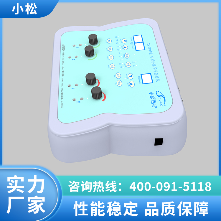 XS-DP04型中医经络导平治疗仪