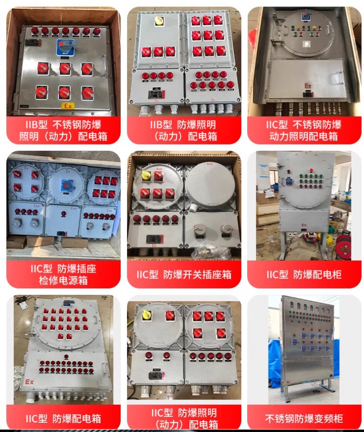 BXMD防爆配电箱接线箱防爆照明动力插座检修箱防爆水泵风机控制箱