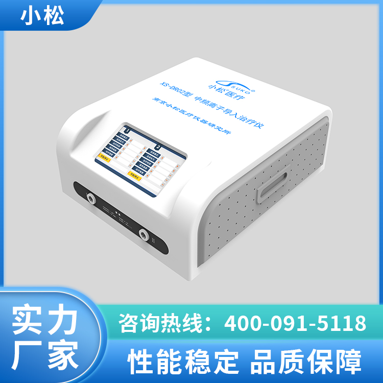 XS-DR02型中频离子导入治疗仪