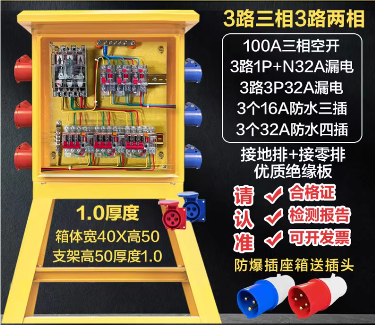 工地临时配电箱户外一级柜定做低压成套配电箱二三级插座箱工地箱