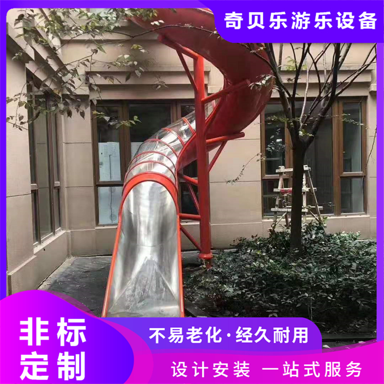 不锈钢滑梯定制 户外儿童游乐设施游乐场组合滑滑梯大型游乐设备