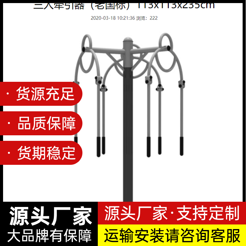 室外健身器材小区公园娱乐锻炼设备 支持来图制作 奇贝乐