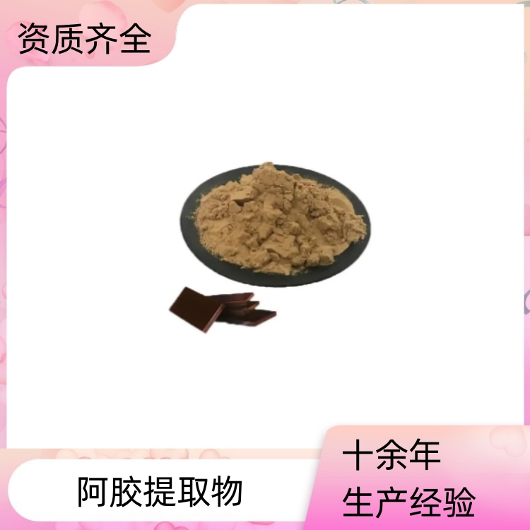 阿胶提取物 浓缩粉 速溶粉 提取液 浸膏 多种规格 1kg起订 沃特莱斯生物