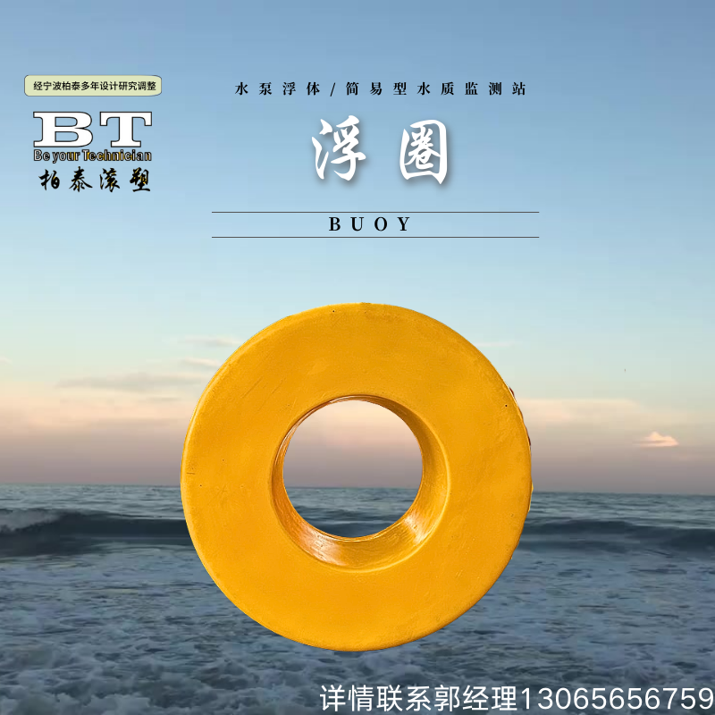 喷泉增氧泵配套浮筒 大浮力承重漂浮式浮圈