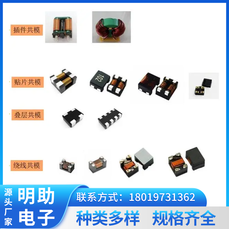 电感 电子元器件 温度稳定性 节省空间 明助
