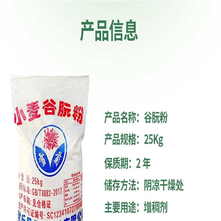 西安谷朊粉 东森化工 产品种类齐全