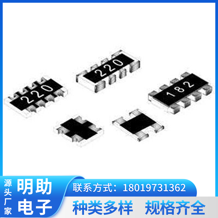 电阻器 厚膜贴片排阻 使用寿命长