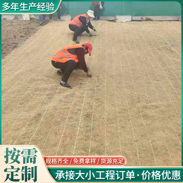 矿山修复固土椰丝毯 草籽毯 河道整治生态绿化抗冲生物毯 稻壳毯
