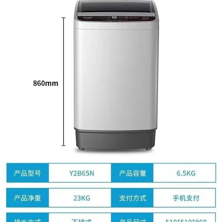 美菱8公斤扫码洗衣机 学校工厂宿舍自助共享付费