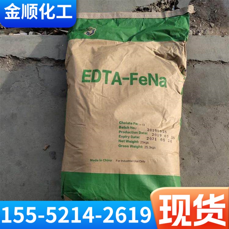 螯合铁 EDDHA-Fe6% 植物补铁 微量元素 全水溶叶面肥