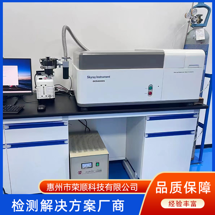 OES直读光谱检测仪 CCD全谱火花直读光谱仪