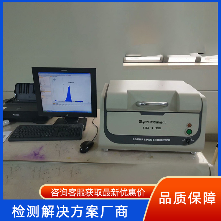 EDX1800B检测仪 环保RoHS检测仪器 元素成分分析