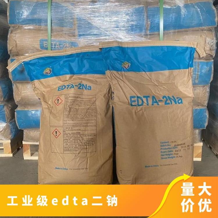 EDTA染色助剂 洗涤剂 络合剂乙二胺四乙酸二钠