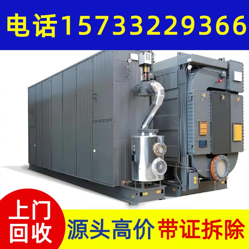 各地回收溴化锂机组 厂家直收冷水机组 拆迁团队