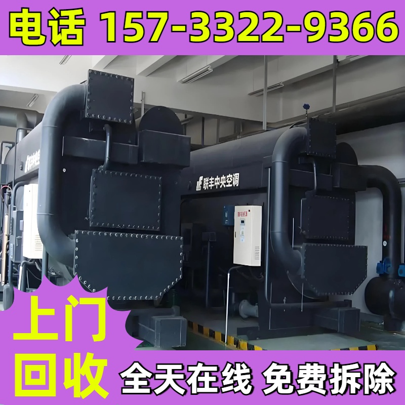 回收废旧溴化锂机组二手制冷设备制冷机直燃机快速