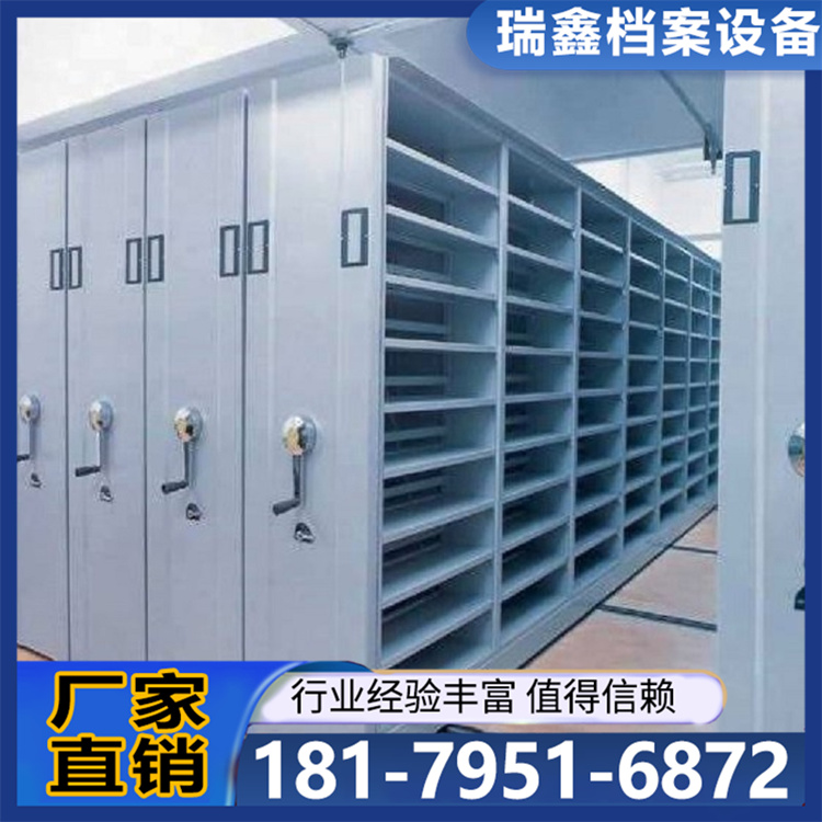 箱式手摇可移动储物档案架档案管理密集档案架 移动资料架