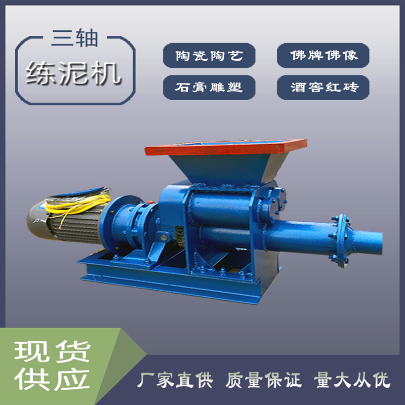 小型陶艺雕塑练泥机 擦擦寺庙佛像佛牌和泥机 陶瓷真空练泥机设备