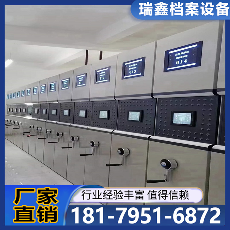 智能密集架档案室智能密集柜 手摇电动密集架 财务凭证文件密集柜
