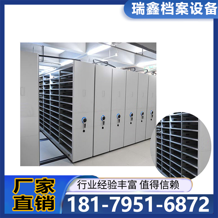 档案柜密集架厂家电动智能移动密集柜资料柜手摇式财务凭证文件柜